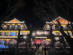 -南门涮肉(通州大船店)