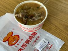 鸭胗-百成大同鸭肉粥(大同总店)