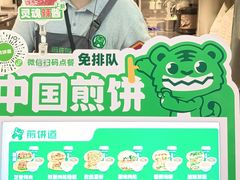-煎饼道·新鲜现做(重庆北站店)
