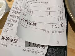 账单-大丰收李家(闽侯正荣财富中心广场店)