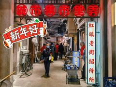 门面-CITY MART城市集市·里弄(北外滩来福士广场店)
