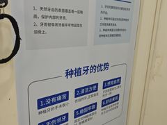 -圣呗口腔·舒适化种植牙·矫正中心(广州总院)