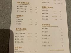 菜单-奈雪的茶(时代天街店)