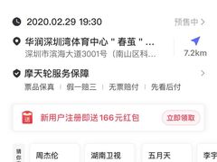 -华润深圳湾体育中心-“春茧” 体育馆