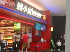 -钱小奴创意自助餐厅·原切谷饲安格斯畅吃(苏州昆山招商花园城店)