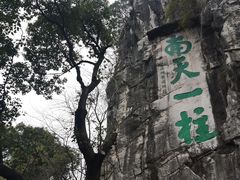 -桂林独秀峰王城景区