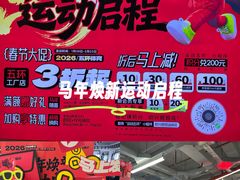 -五环Outlets(高新工厂店)