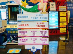 -成都浩海立方海洋公园