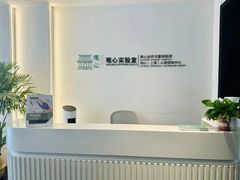 -观心实验室·心理咨询(徐汇店)