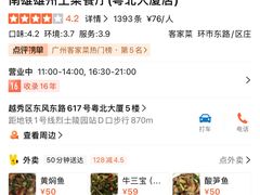 -南雄雄州土菜餐厅(粤北大厦店)
