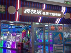 -真快活Coohoo Max(武汉绿地新田360店)