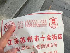 -尚食·卢记烧饼(十全街店)