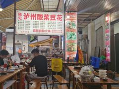 -陈记泸州酸菜豆花火锅(建设路店)