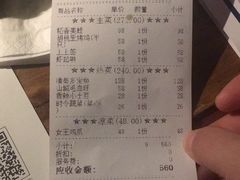 账单-胡桃里音乐酒馆(曲江店)