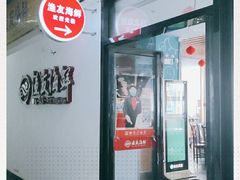 门面-渔友鲜海鲜加工(海鲜大世界店)