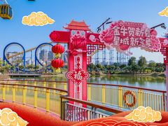 -汕头星城湾欢乐世界