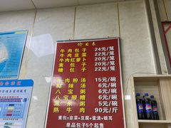 -胡家包子·清真(大众巷店)