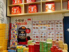 -沈大成(城隍庙店)