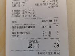 账单-CRAZYONES克芮旺斯西班牙餐厅(苏州中心店)