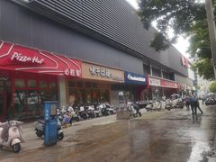 -味千拉面(常州关河东路分店)