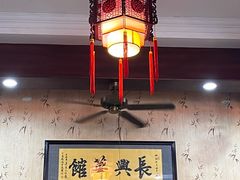 -长兴菜馆(高桥店)