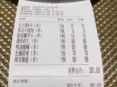 -欣旺·迎宾楼·百年无锡菜