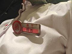 -海底捞火锅(仓山爱琴海店)