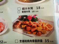 -东北风(龙湾万达广场)