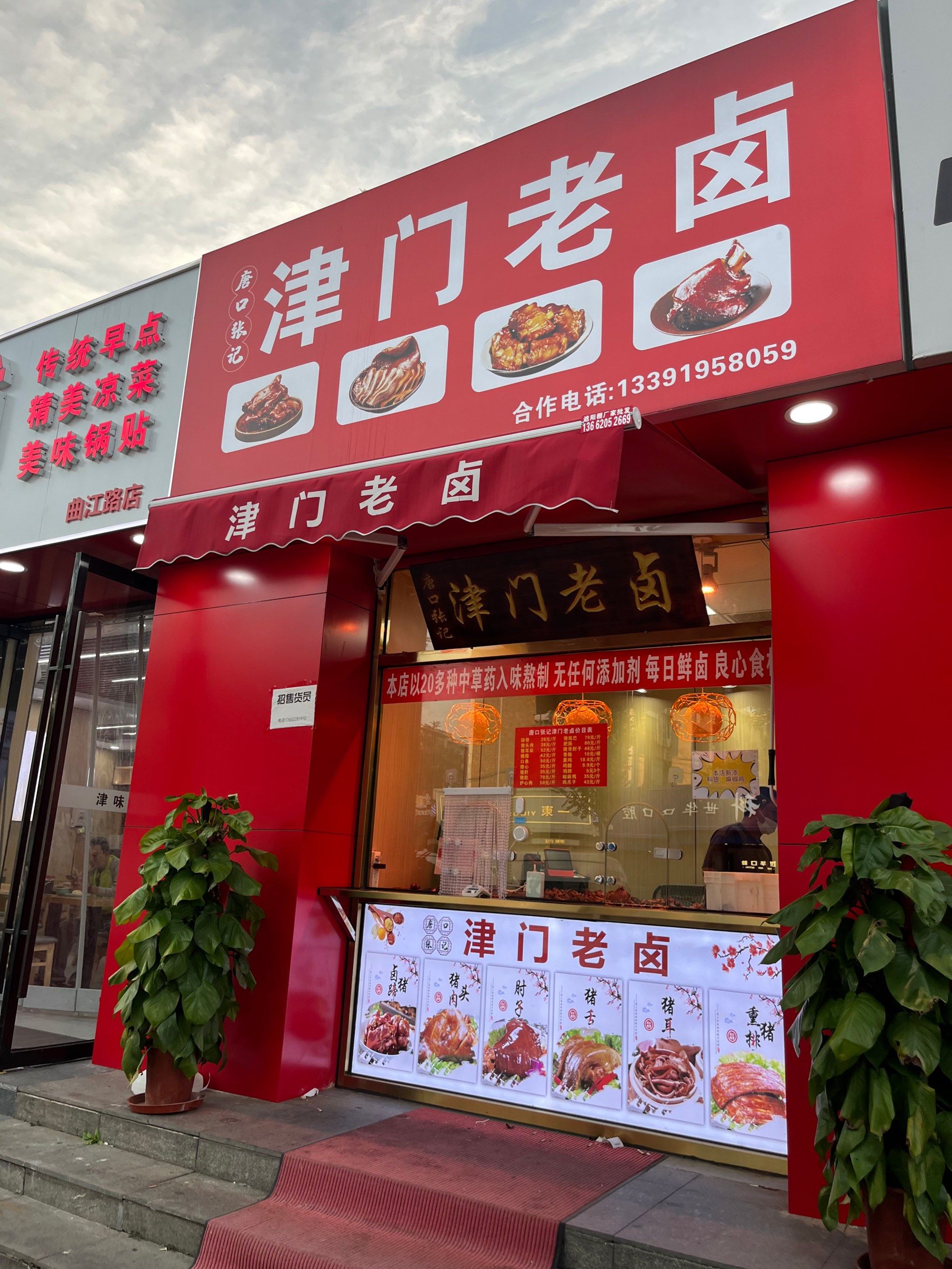 卤货控必吃系列～入味儿熏鸡软糯猪蹄子