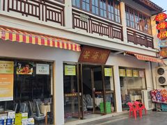 -芸海阁·农家私房菜(沙家浜景区出口店)