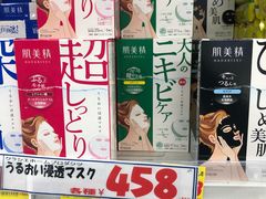 -大国药妆(NEW心斎橋店)