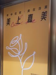 -云南吴氏嘉美医疗美容医院