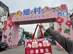 -细村农贸综合市场