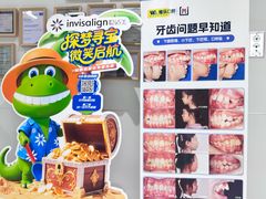 -维乐口腔·埃齐门诊(静安店)