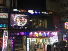 门面-BIFF 广场