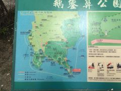 -鹅銮鼻公园