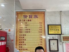 大堂-张明富面皮店(东大街店)