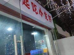 -一起吃小龙虾·海鲜(海珠店)