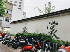 -衣裳街历史文化街区