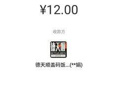 -德天顺盖码饭(人民西路店)