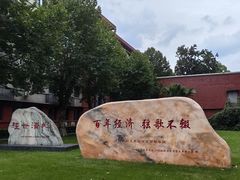 -四川大学(望江校区)