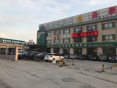 -直隶安家罩饼(复兴路店)