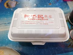 -陳添記·祖傳爽鱼皮(十五甫三巷店)