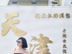 -美肴冰品·汉堡·牛腩饭(总店)