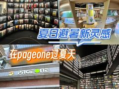-PAGEONE(北京坊店)