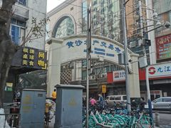 -黄沙水产交易市场