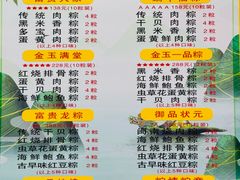 -东街钟楼肉粽(总店)