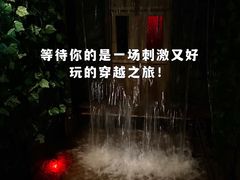 -奇门密室(五一新干线店)