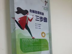 -慈铭体检(世纪城分院)