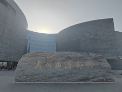 -大同市博物馆